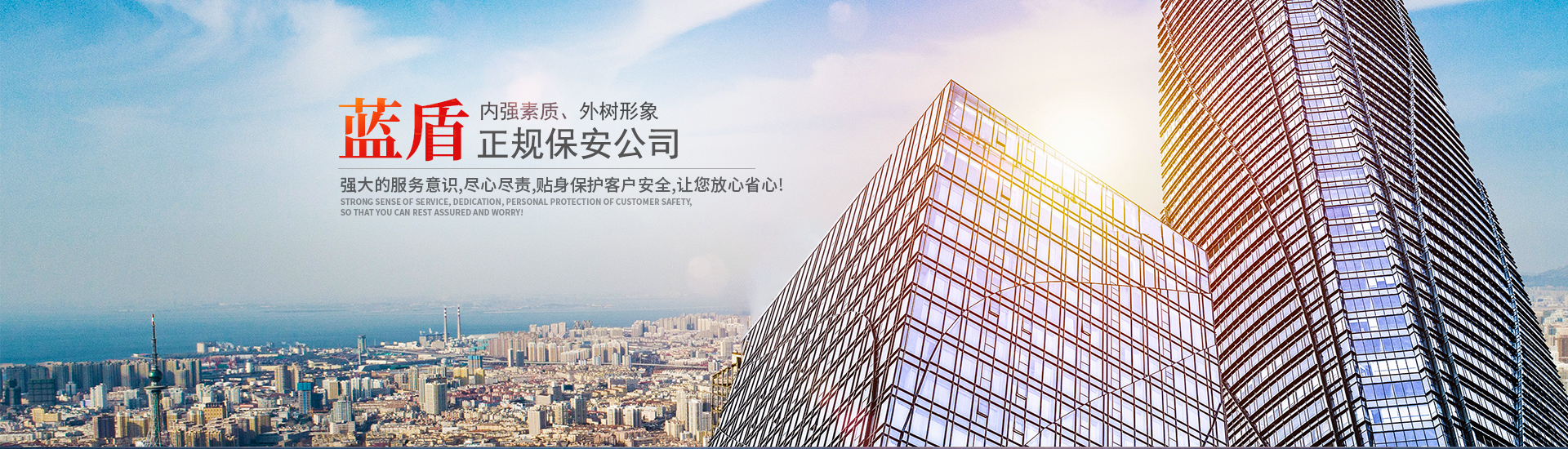 懷化藍盾保安服務有限公司_湖南保安服務|湖南區域秩序維護|湖南物業管理服務 懷化藍盾保安服務有限公司_湖南保安服務|湖南區域秩序維護|湖南物業管理服務